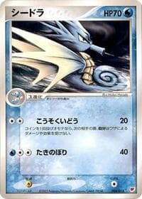 Seadra - Gift Box (Latias) - Pokemon Japan card