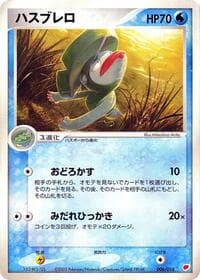Lombre - Gift Box (Latias) - Pokemon Japan card