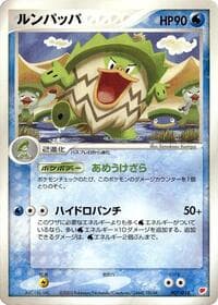 Ludicolo - Gift Box (Latias) - Pokemon Japan card