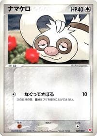 Slakoth - Gift Box (Latias) - Pokemon Japan card