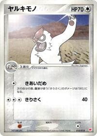 Vigoroth - Gift Box (Latias) - Pokemon Japan card