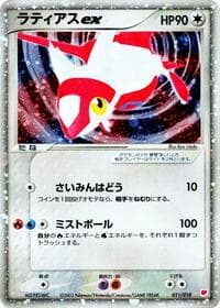 Latias ex - Gift Box (Latias) - Pokemon Japan card