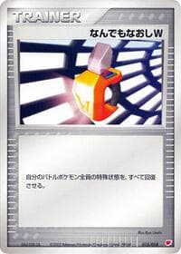 Double Full Heal - Gift Box (Latias) - Pokemon Japan card