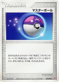 Master Ball - Gift Box (Latias) - Pokemon Japan card