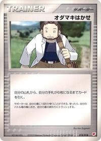 Professor Birch - Gift Box (Latias) - Pokemon Japan card