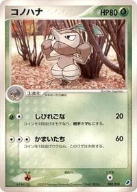 Nuzleaf - Gift Box (Latios) - Pokemon Japan card