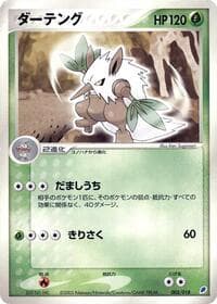 Shiftry - Gift Box (Latios) - Pokemon Japan card
