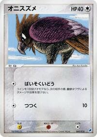 Spearow - Gift Box (Latios) - Pokemon Japan card