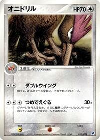 Fearow - Gift Box (Latios) - Pokemon Japan card