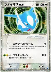 Latios ex - Gift Box (Latios) - Pokemon Japan card