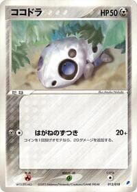Aron - Gift Box (Latios) - Pokemon Japan card