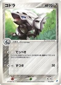 Lairon - Gift Box (Latios) - Pokemon Japan card