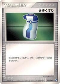 Potion - Gift Box (Latios) - Pokemon Japan card