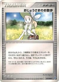 Lady Outing - Gift Box (Latios) - Pokemon Japan card