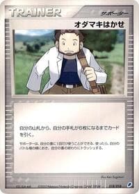 Professor Birch - Gift Box (Latios) - Pokemon Japan card