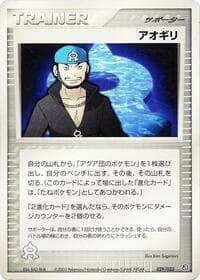 Archie - Aqua Deck Kit - Pokemon Japan card