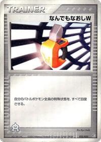 Double Full Heal - Aqua Deck Kit - Pokemon Japan card