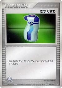 Potion - Aqua Deck Kit - Pokemon Japan card