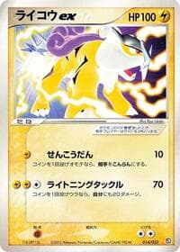 Raikou ex - Aqua Deck Kit - Pokemon Japan card