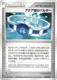 Team Aqua Belt - Aqua Deck Kit - Pokemon Japan card