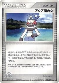 Team Aqua Conspirator - Aqua Deck Kit - Pokemon Japan card