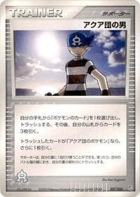 Team Aqua Schemer - Aqua Deck Kit - Pokemon Japan card