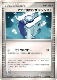 Team Aqua Technical Machine 01 - Aqua Deck Kit - Pokemon Japan card