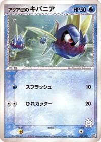 Team Aqua's Carvanha - Aqua Deck Kit - Pokemon Japan card