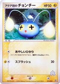 Team Aqua's Chinchou - Aqua Deck Kit - Pokemon Japan card
