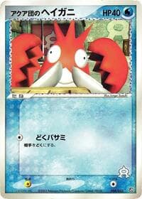 Team Aqua's Corphish - Aqua Deck Kit - Pokemon Japan card