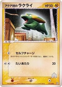 Team Aqua's Electrike - Aqua Deck Kit - Pokemon Japan card