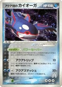 Team Aqua's Kyogre - Aqua Deck Kit - Pokemon Japan card