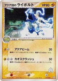 Team Aqua's Manectric - Aqua Deck Kit - Pokemon Japan card
