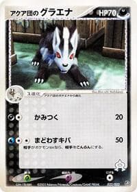 Team Aqua's Mightyena - Aqua Deck Kit - Pokemon Japan card