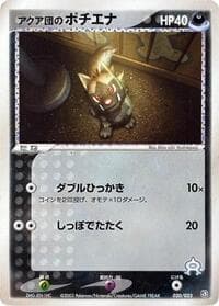 Team Aqua's Poochyena - Aqua Deck Kit - Pokemon Japan card