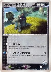 Team Aqua's Poochyena - Aqua Deck Kit - Pokemon Japan card