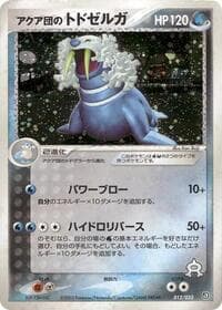 Team Aqua's Walrein - Aqua Deck Kit - Pokemon Japan card