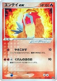 Entei ex - Magma Deck Kit - Pokemon Japan card