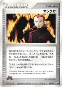 Maxie - Magma Deck Kit - Pokemon Japan card