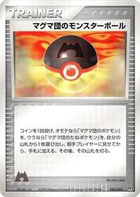 Team Magma Ball - Magma Deck Kit - Pokemon Japan card