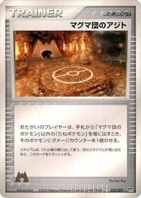 Team Magma Hideout - Magma Deck Kit - Pokemon Japan card