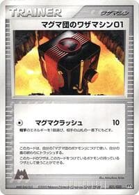 Team Magma Technical Machine 01 - Magma Deck Kit - Pokemon Japan card