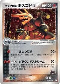 Team Magma's Aggron - Magma Deck Kit - Pokemon Japan card