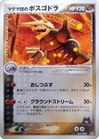 Team Magma's Aggron - Magma Deck Kit - Pokemon Japan card
