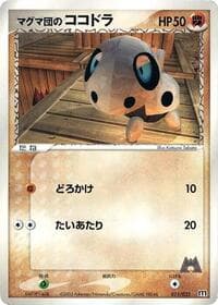 Team Magma's Aron - Magma Deck Kit - Pokemon Japan card