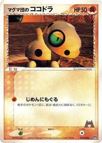 Team Magma's Aron - Magma Deck Kit - Pokemon Japan card