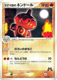 Team Magma's Claydol - Magma Deck Kit - Pokemon Japan card