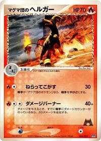 Team Magma's Houndoom - Magma Deck Kit - Pokemon Japan card