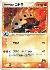 Team Magma's Lairon - Magma Deck Kit - Pokemon Japan card