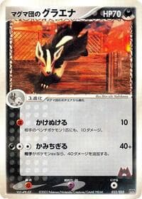 Team Magma's Mightyena - Magma Deck Kit - Pokemon Japan card
